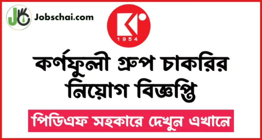 Karnaphuli Job Circular 2024