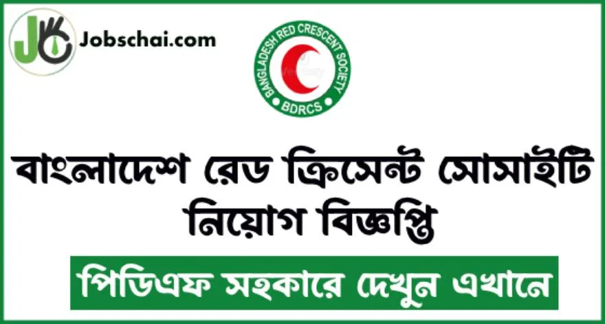 BDRCS Job Circular 2024