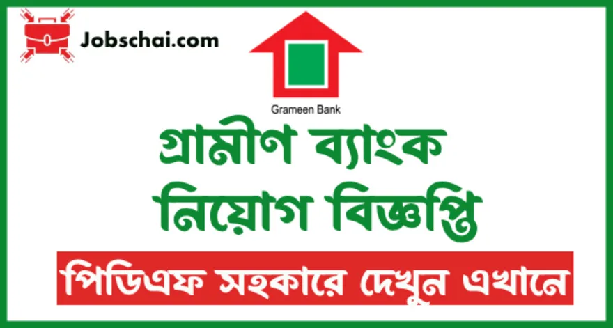 Grameen Bank Job Circular 2024