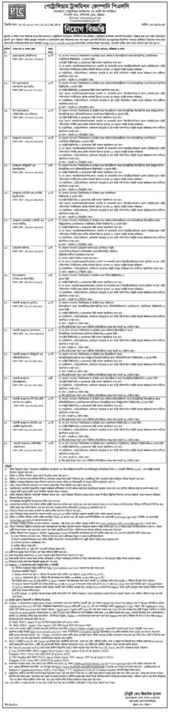 POCL Job Circular