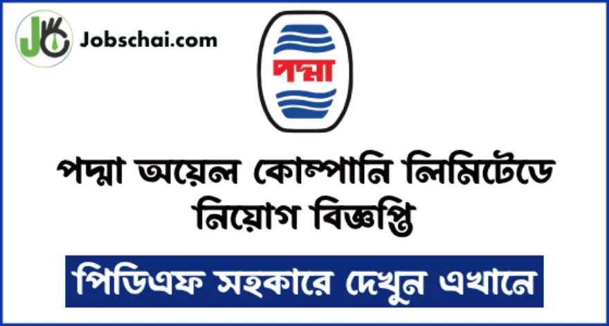 Padma Oil Company Limited Job Circular