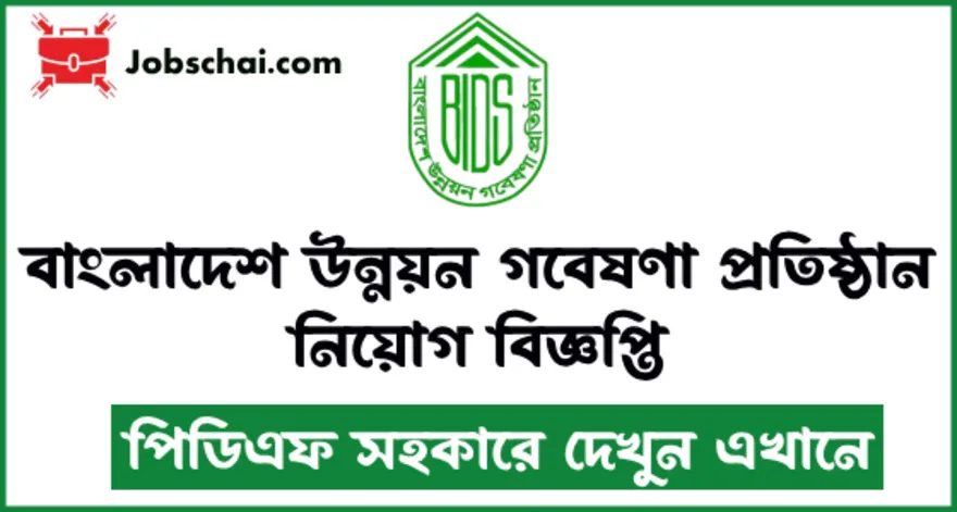 BIDS Job Circular 2024