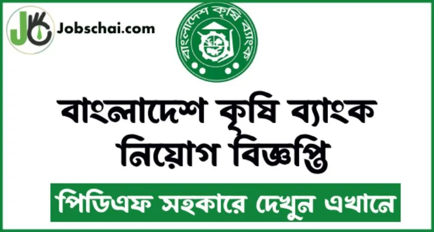 BKB Job Circular 2024