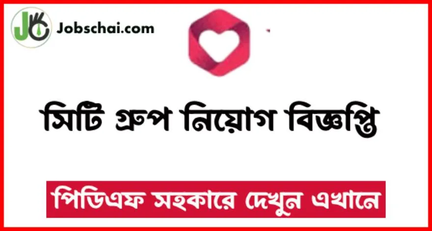 City Group Job Circular 2024