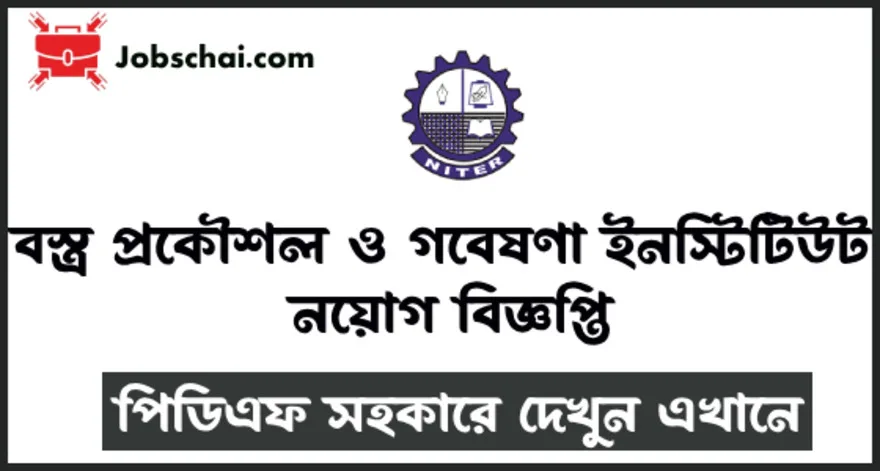 NITER Job Circular 2024